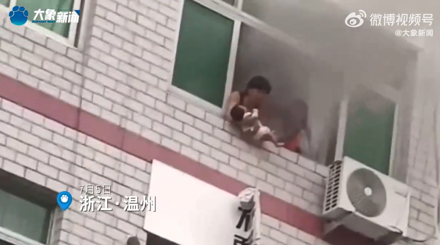 浙江温州火灾现场：母亲勇敢扔下婴儿求生，众人合力救援