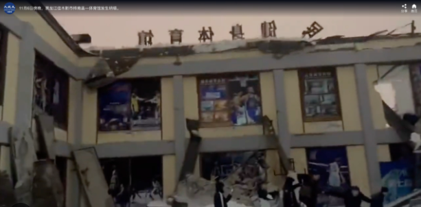 黑龙江桦南县体育馆坍塌事件：11名嫌疑人被采取强制措施，事故调查全面展开