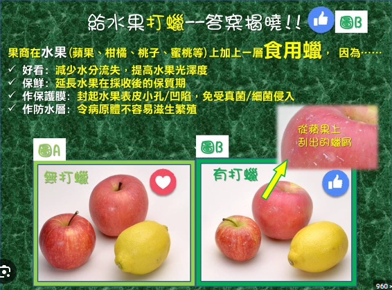 苹果表皮上的果蜡对健康有影响吗？解析打蜡处理的真相