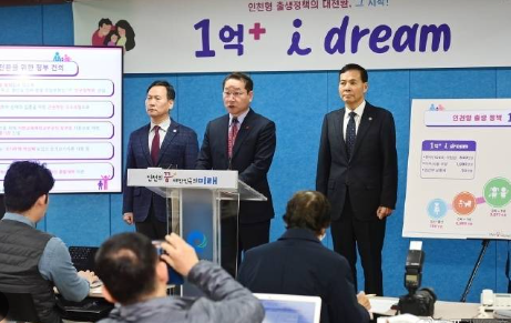 仁川市“1亿+i dream”政策：新生儿奖励力挺家庭成长