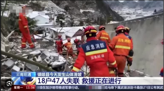 云南山体滑坡事故：凉水村发生灾难，已有两名村民不幸遇难