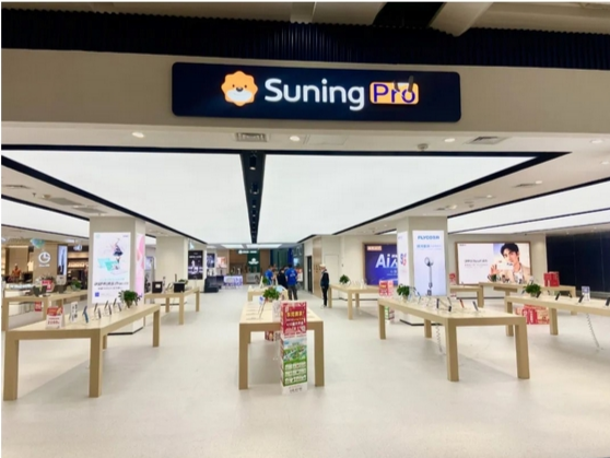 东莞首家Suning Pro店即将开业，拉动传统消费助力家居提档升级