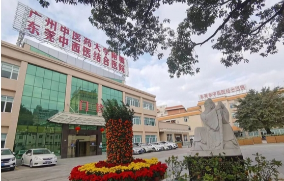 东莞中医康复中心正式开放，提供200张床位！